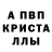 Метамфетамин кристалл PUR3_BEANBEAN