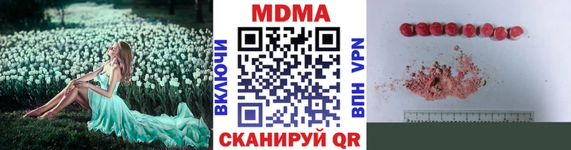МДМА молли  Монино 