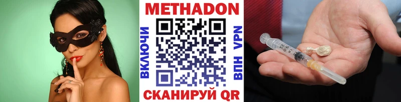 Метадон белоснежный  Монино 