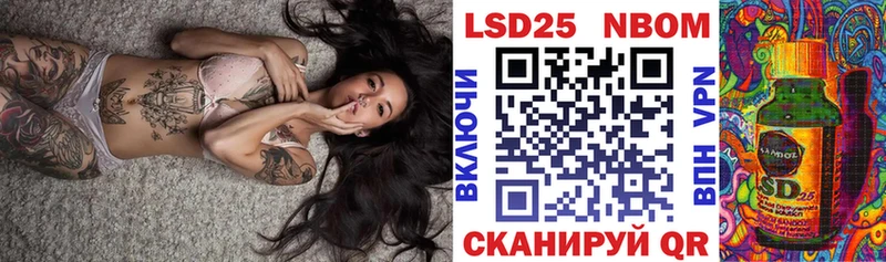 Марки NBOMe 1,5мг  Монино 